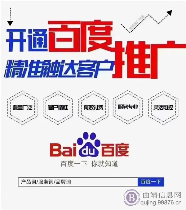 百度推广