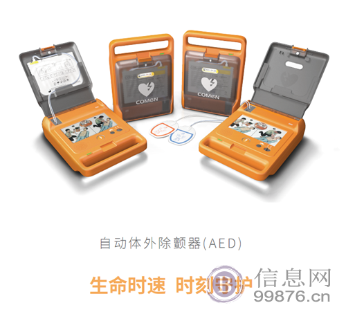 悟空医疗 心脏骤停急救设备AED自动体外除颤器